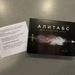 Фото:  Алитабс. Вид 6.