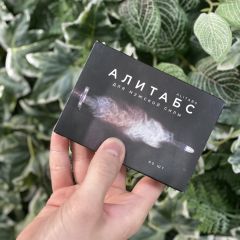 Фото:  Алитабс. Вид 7.