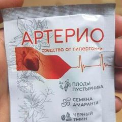 Фото:  Артерио. Вид 2.
