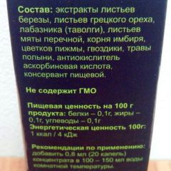 Фото:  Bactefort. Вид 3.