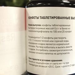 Фото:  Eco Pills Raspberry. Вид 3.