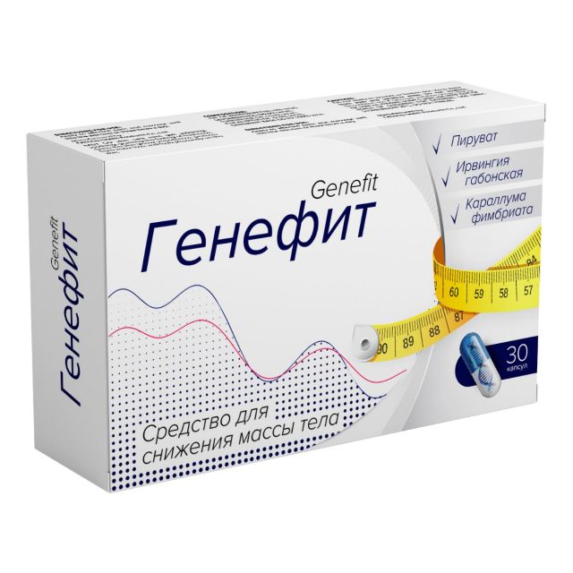 Фото:  Генефит.