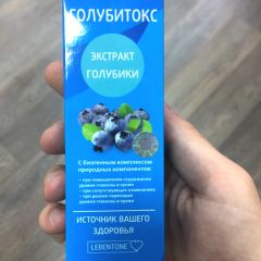 Фото:  Голубитокс от диабета. Вид 6.