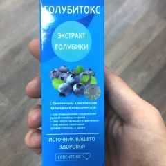 Фото:  Голубитокс от геморроя. Вид 6.