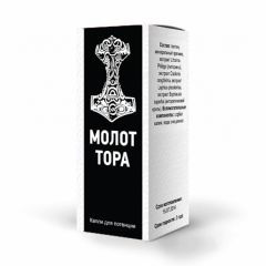 Фото:  Капли Молот Тора. Вид 3.