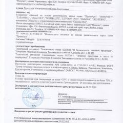 Фото:  Око Плюс. Вид 5.