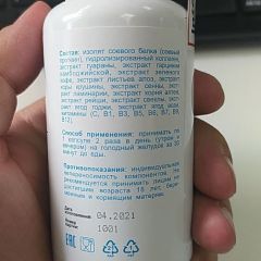 Фото:  Leptigen Meridian Diet. Вид 6.