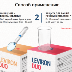 Фото:  Leviron Duo. Вид 4.