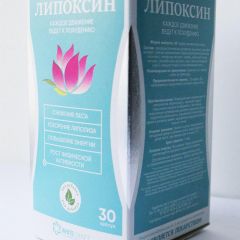 Фото:  Липоксин. Вид 2.
