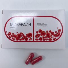 Фото:  Микардин. Вид 6.