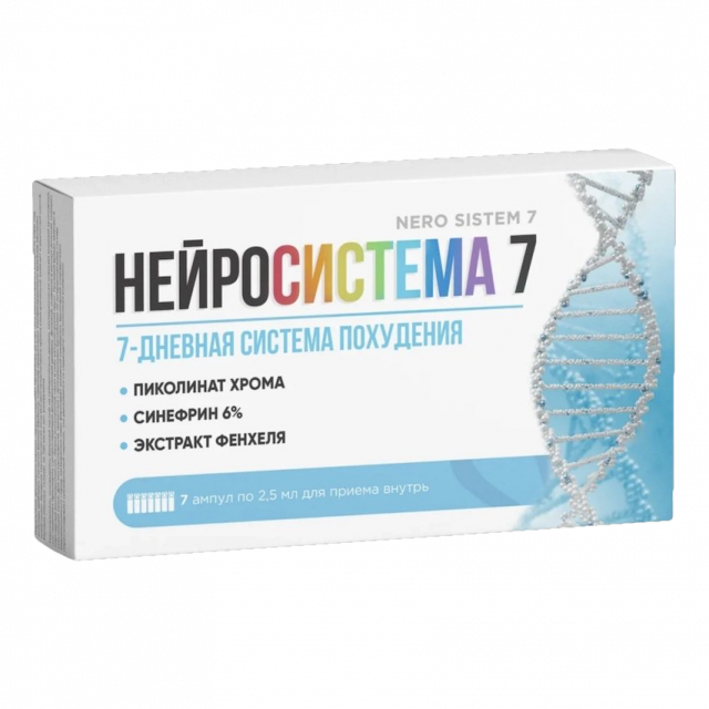 Фото:  НейроСистема 7.