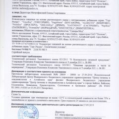 Фото:  Папилюкс. Вид 6.