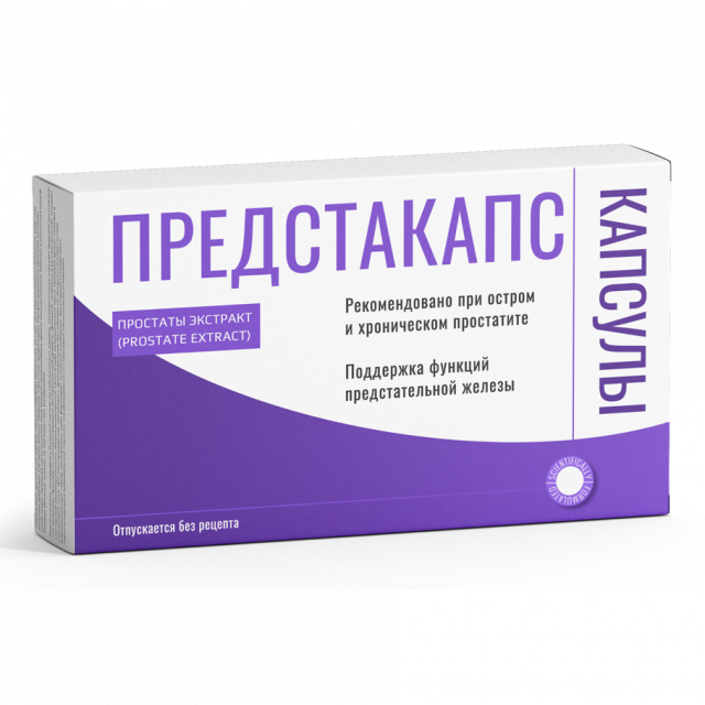 Фото:  Предстакапс.