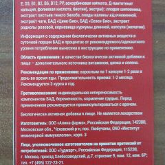Фото:  РеКардио. Вид 3.