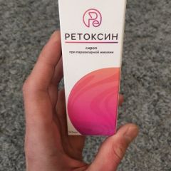 Фото:  Ретоксин. Вид 4.