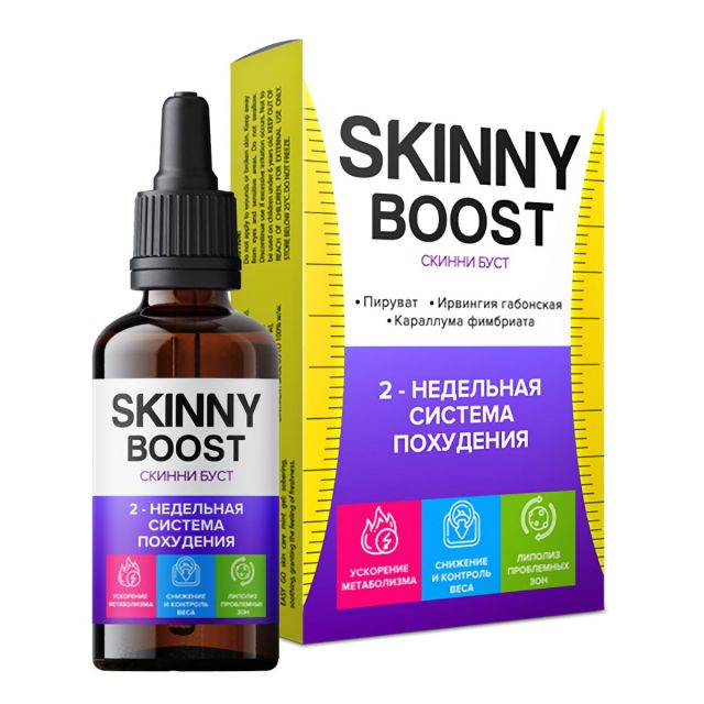 Фото:  Skinny boost.